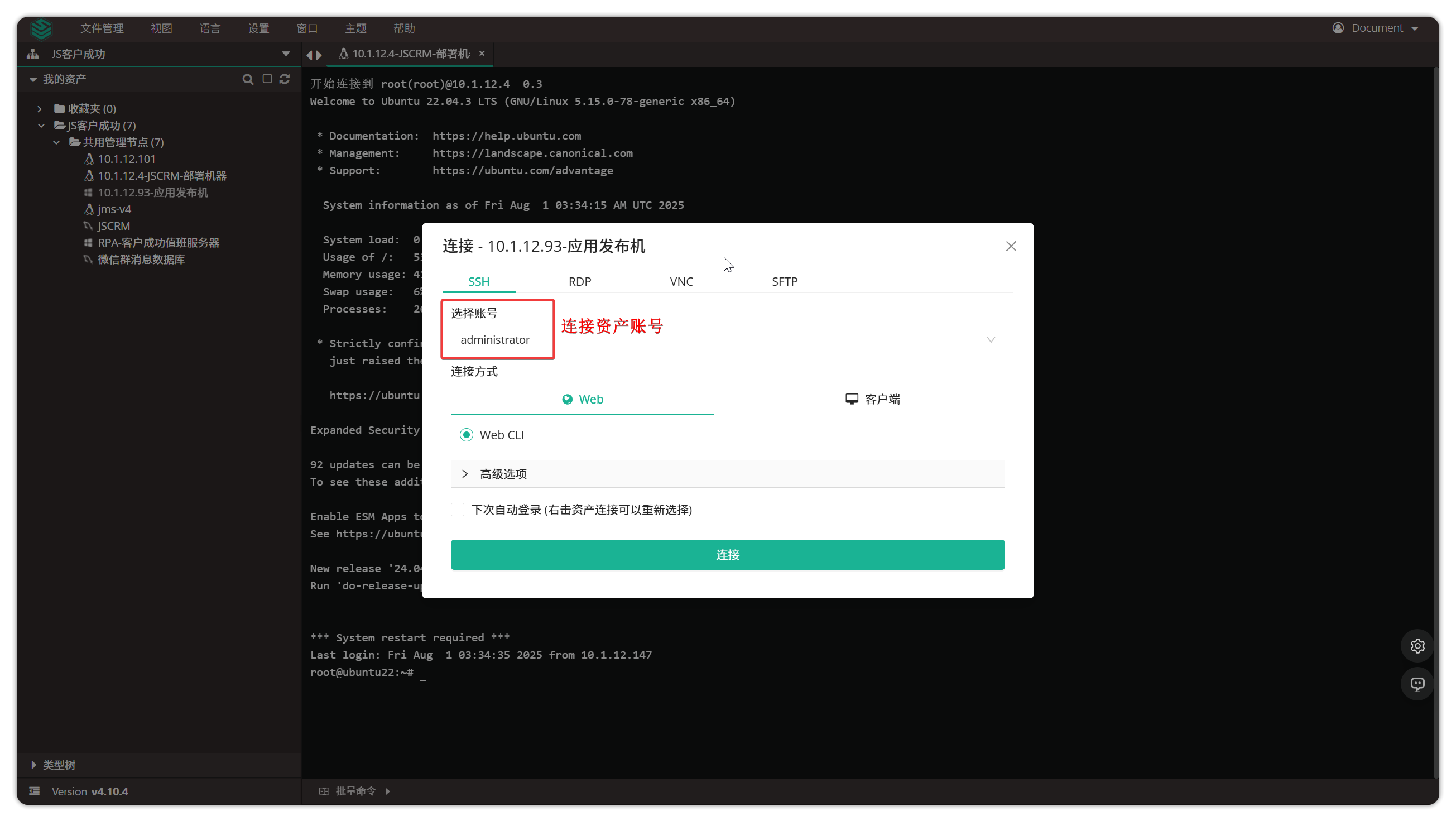 v4_web_terminal_6