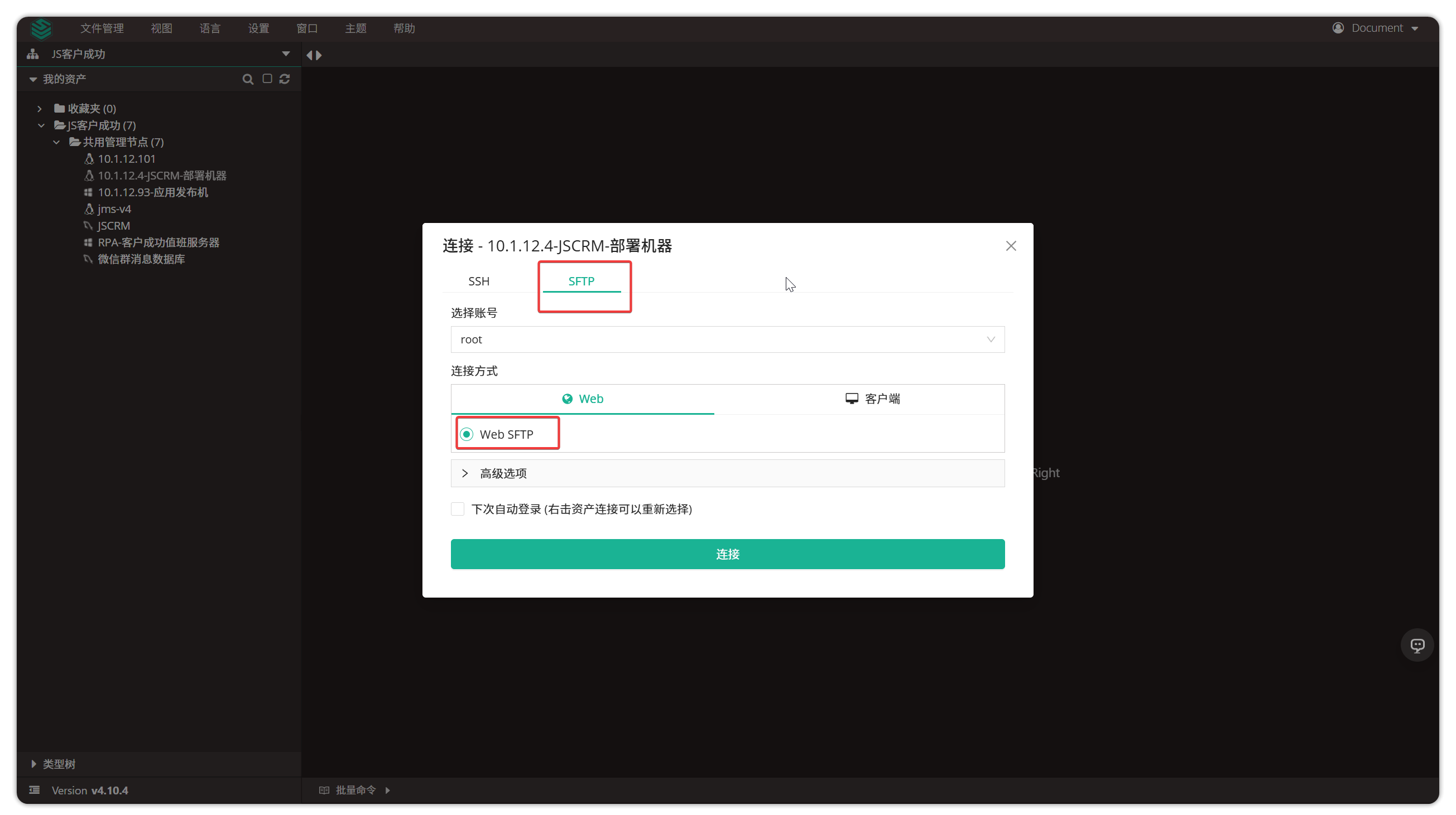 v4_web_terminal_8